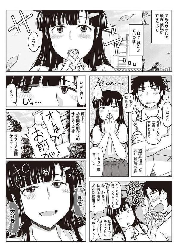 淫行教師の催●セイ活指導録 〜一学期〜【ディープバレー】
