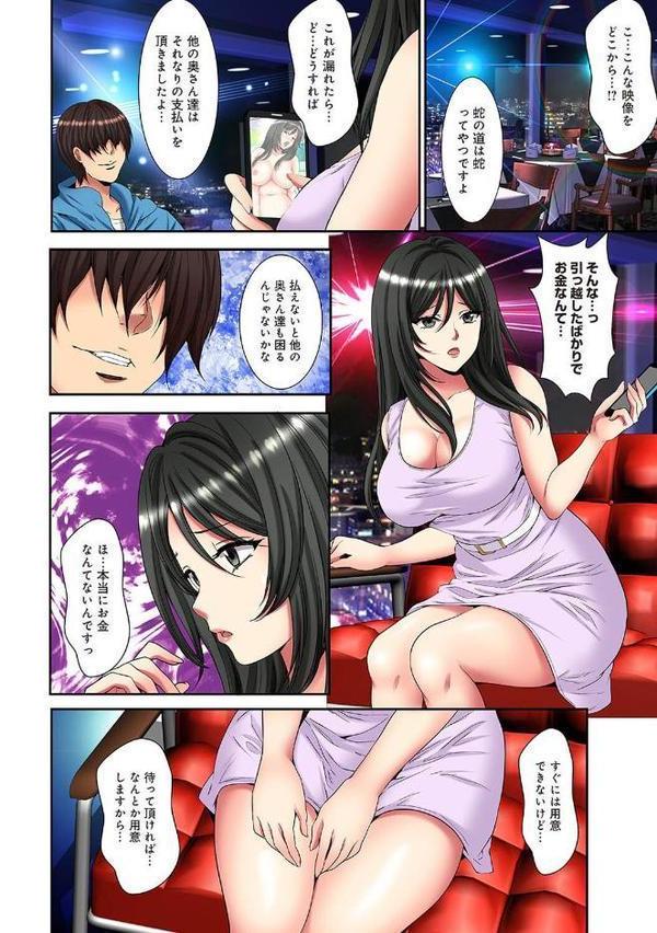 メスネトリ 第5集【合本版】【尾山泰永】