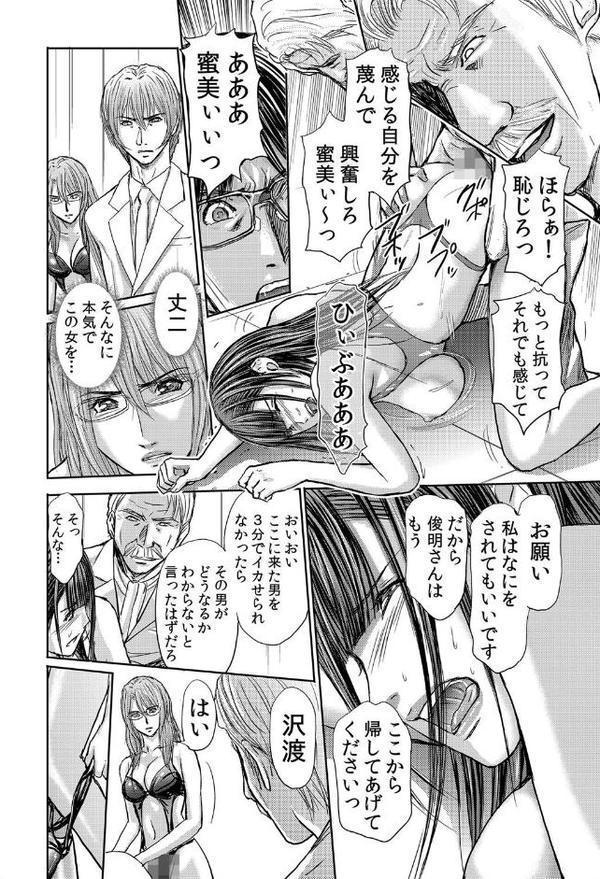 不倫妻〜抗えない恥辱に濡れた花弁 24【安達拓実】