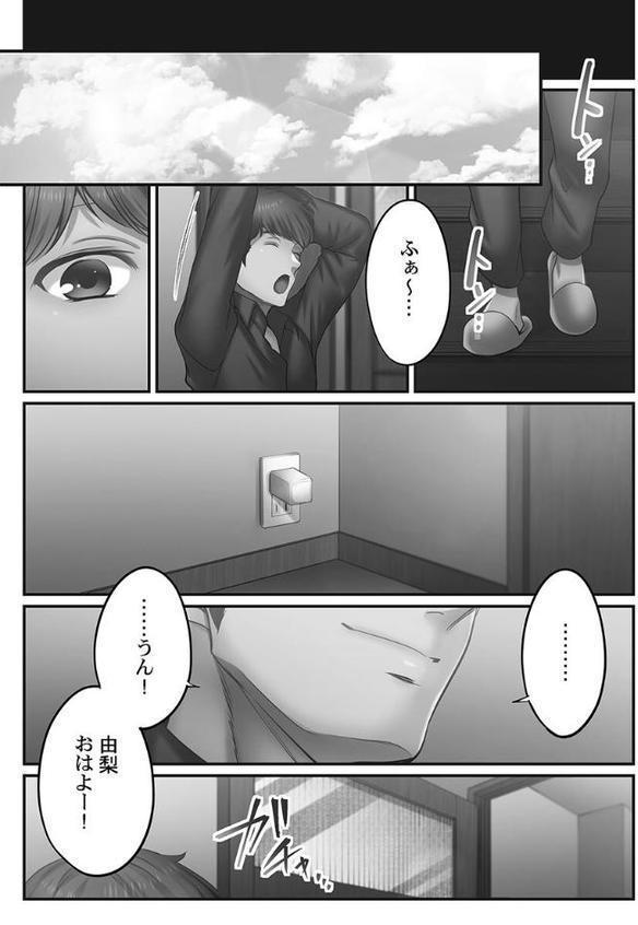 寝取りエステで、今夜、妻が…。【FANZA限定】8終結編【デジタル特装版】【FFC】