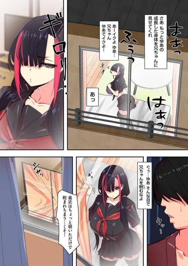 セイフク！【UC】