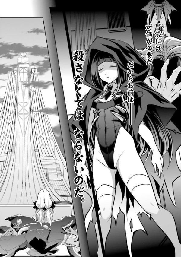 ゴエティア・ショック1【FANZA限定版】【読図健人 コバヤシテツヤ 大熊猫介】