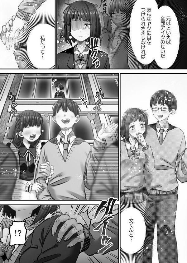 きもちぃイジメ。【FANZA限定】3〜濡れ堕ちたオモチャ〜【デジタル特装版】【めぬ。】