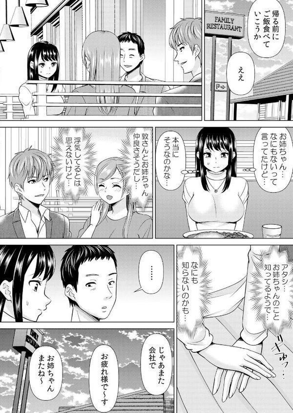 【セット売り】ネトラレ社員旅行〜上司の彼女に極太チ●コで何度も中●ししてやったw（58巻-60巻） 20【シキオウジ】
