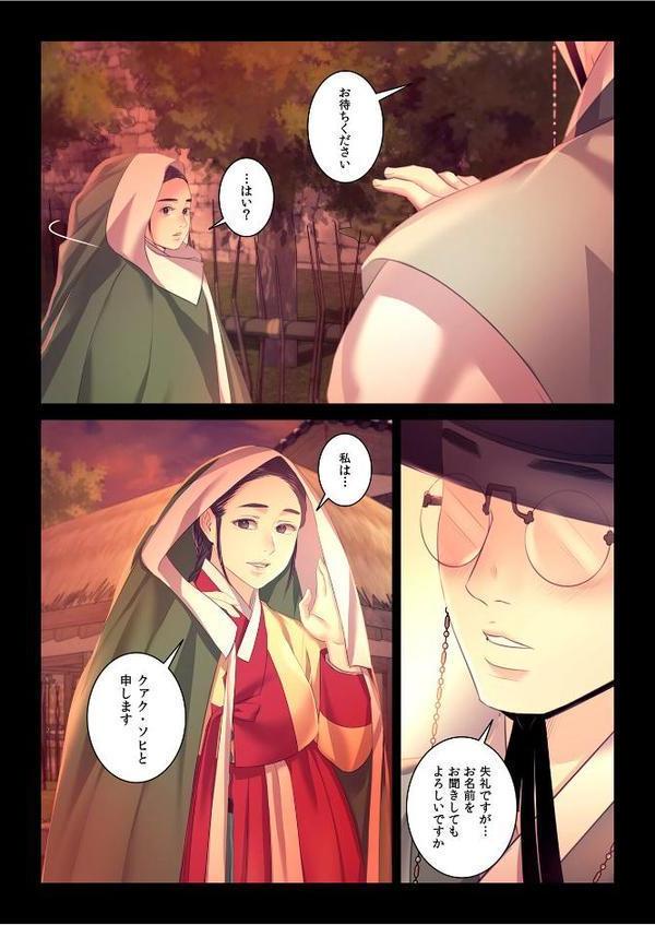 【フルカラー】奉公物語〜僕のお嬢様〜24巻【campeace J＆B】