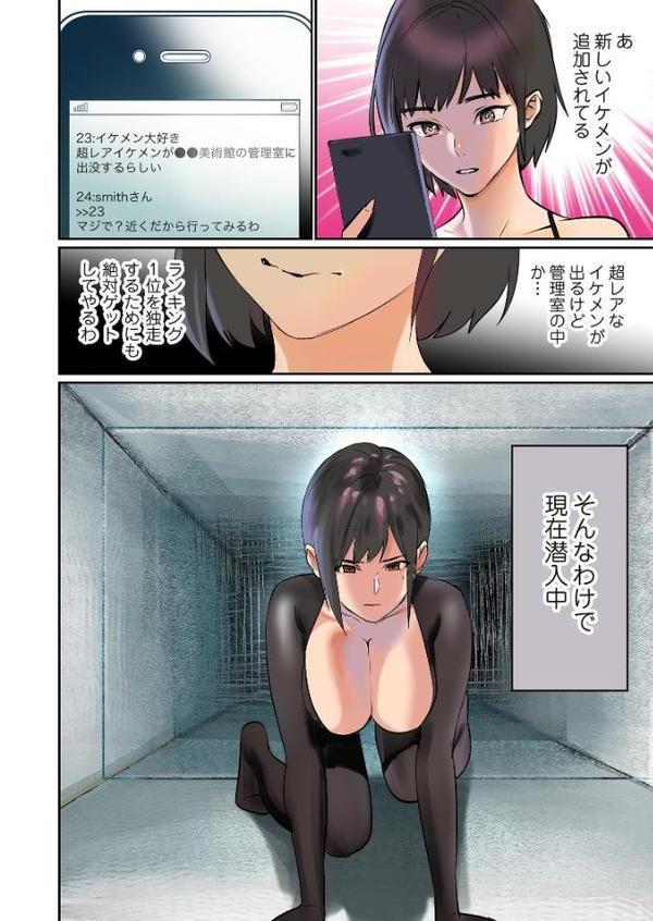 ぱい☆パニック 〜イカされ続ける彼女たち〜【描き下ろしおまけ付き特装版】 2