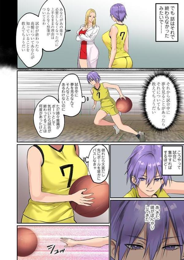ぱい☆パニック 〜イカされ続ける彼女たち〜【描き下ろしおまけ付き特装版】 3