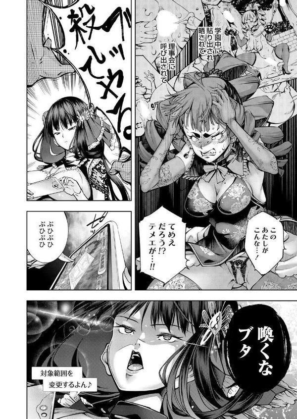 農場ゲーム 飼って拡げて収穫だ！ 6STEP「パラダイス」【空想】