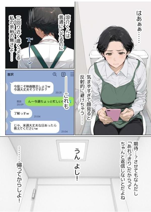 バ先のパート主婦（41）を家に連れ込んだら10年ぶりの汗だく本気セックスした話（5）【mamaya】