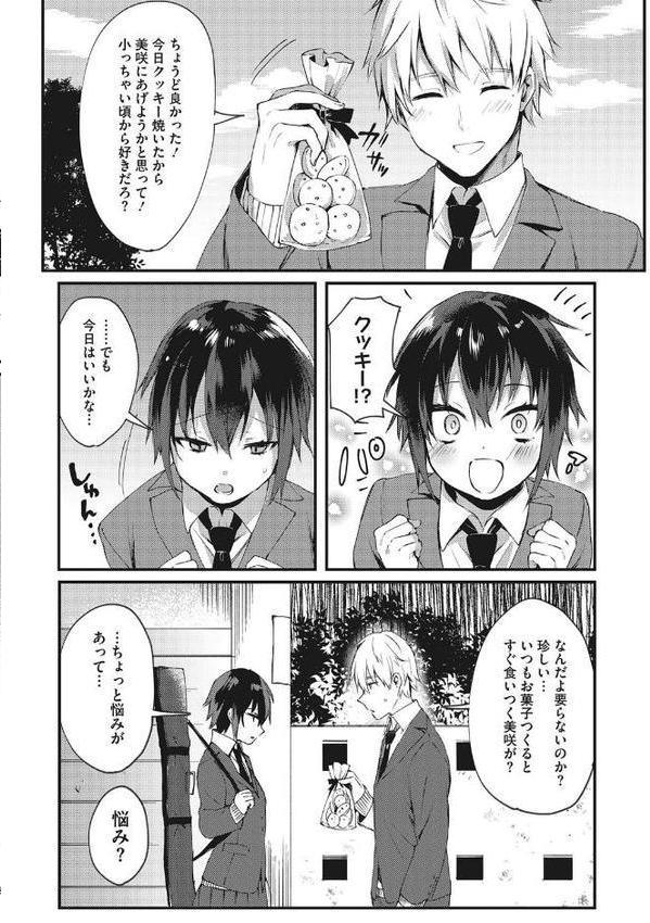 ホントのわたし