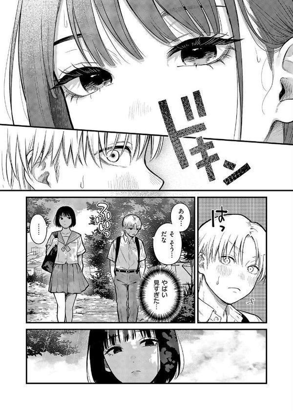 残響【こんてつ】