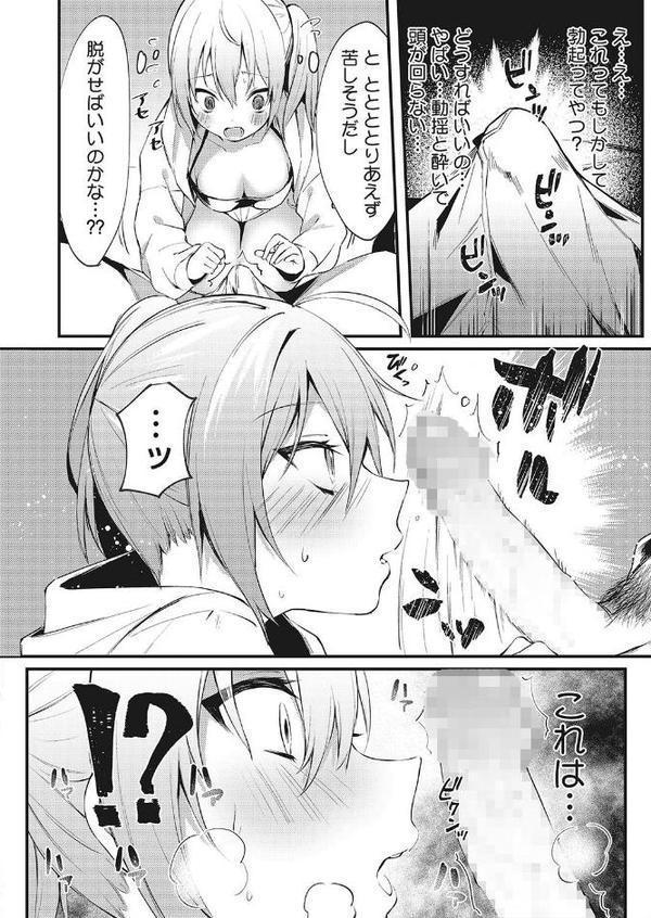 我慢できないココロ