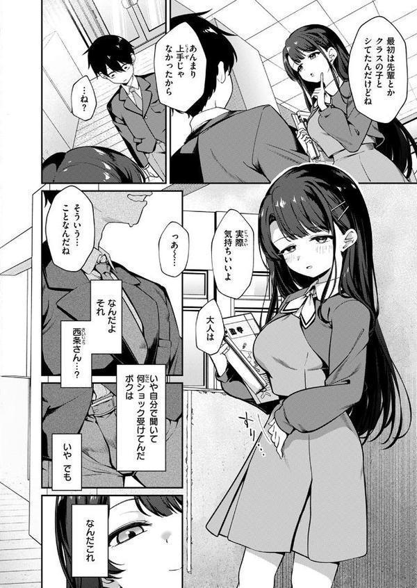 僕の特等席