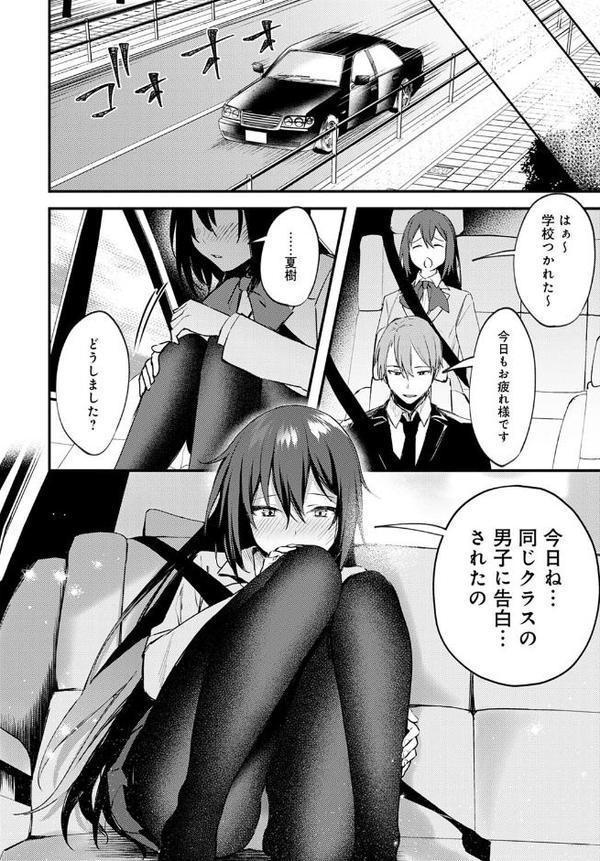 近くて遠いあなた