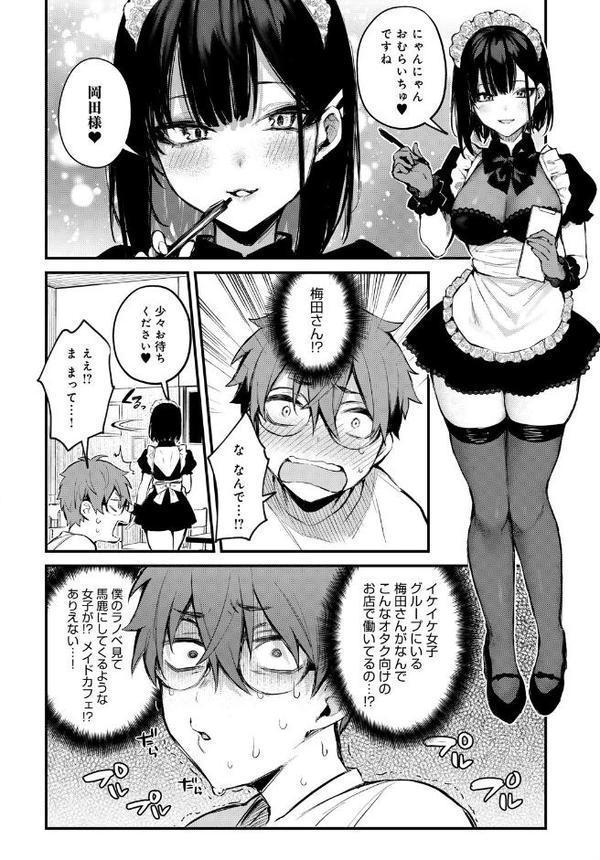 僕は梅田さんに逆らえない