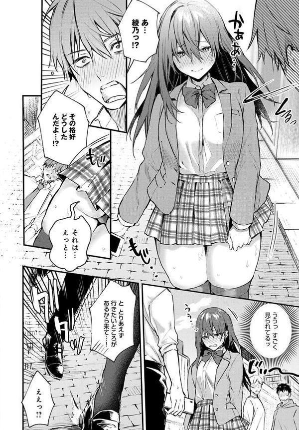 恥じらいChange