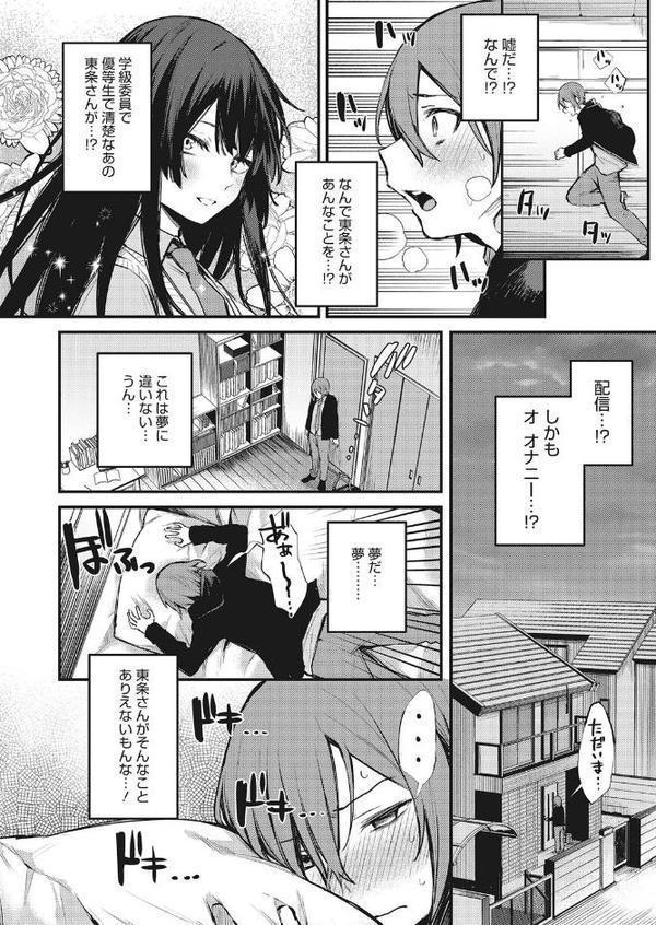 秘密の配信
