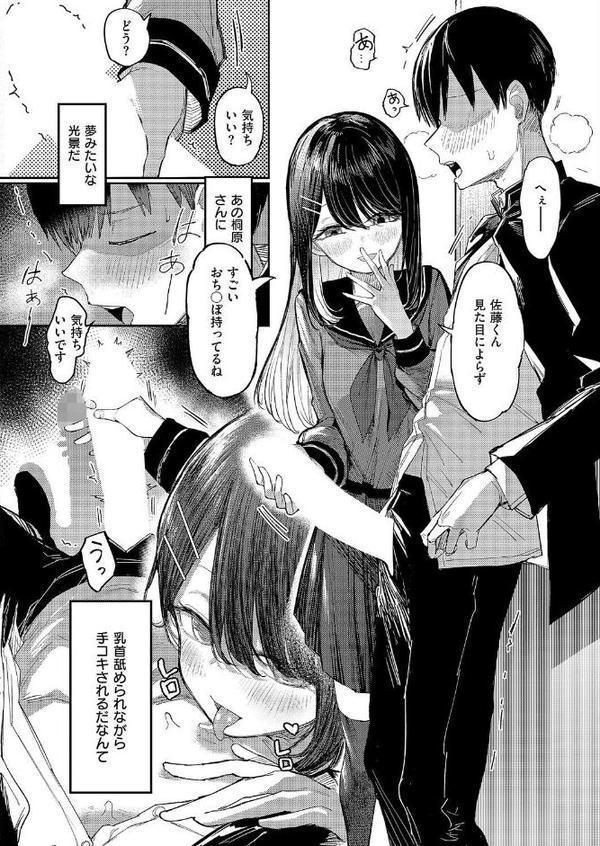 失落ヒロインズム【13】
