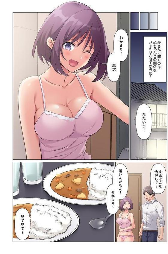 隙なし女上司、挿れられ中。〜意地でも絶頂を認めない耐久SEX【電子単行本版】3【七草天音】