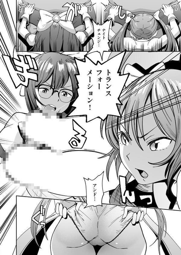 魔法美少女危機一髪