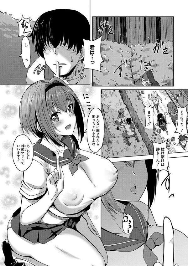 童貞から始めるデカマラ性活〜おいでよ！八里木島へ〜【電子版特典付き】