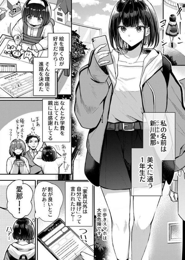 こんなことまでスルんですか！？ヤバい噂の彫刻家の〇〇だけで、イク 第1巻