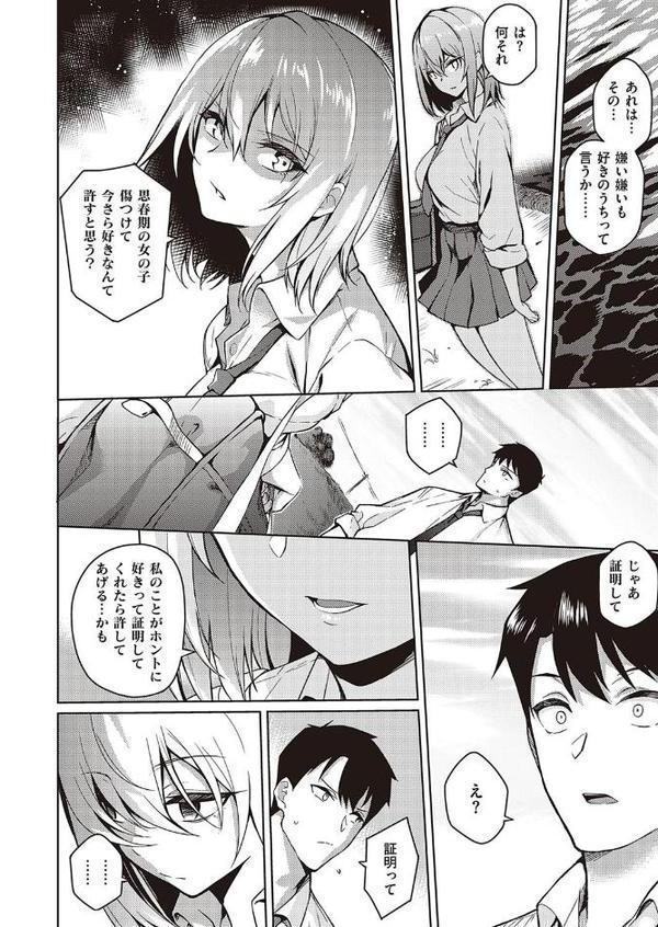 不機嫌な彼女