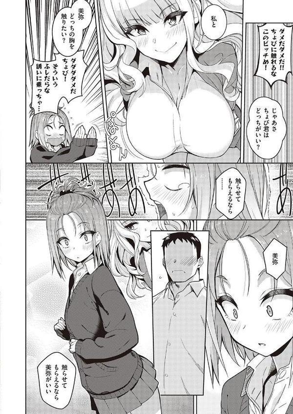キミをスキにしたい