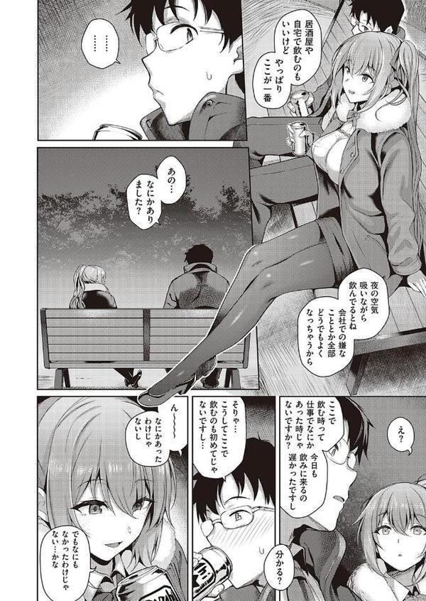 橘さんの隠しごと