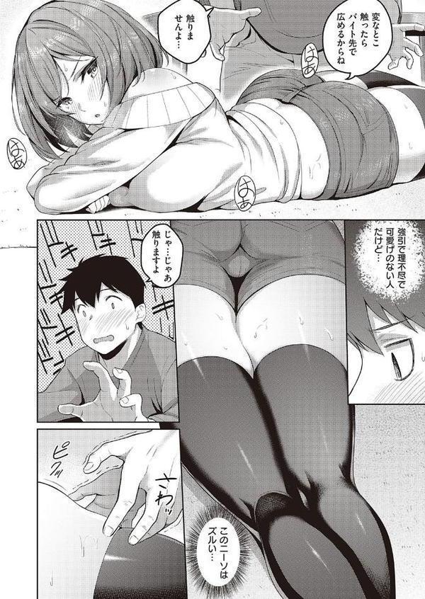 先輩の可愛いところ
