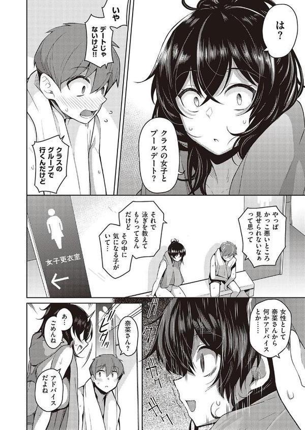 お姉ちゃんは心配性