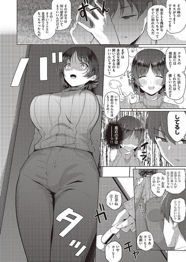 真冬優さんは卒業したい