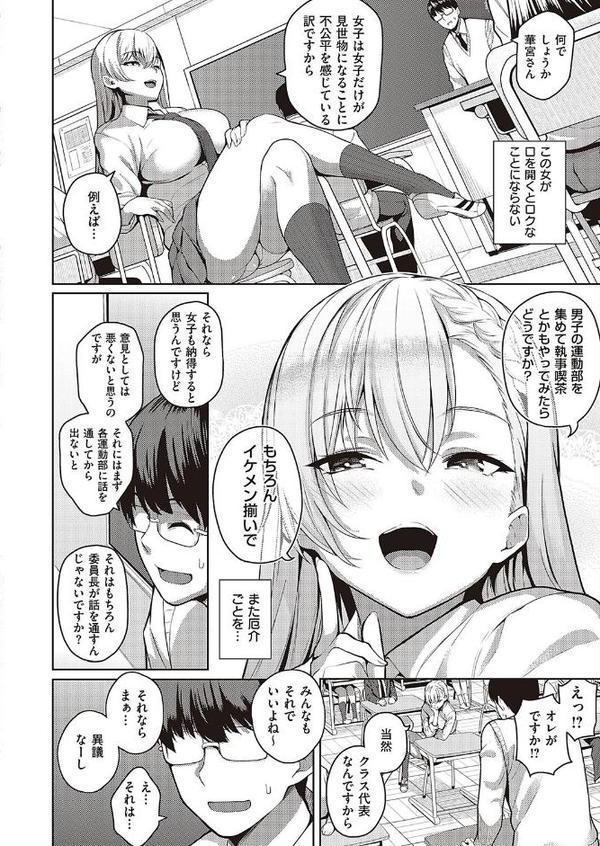 ウラハラ彼女