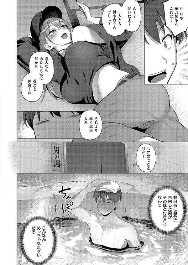 どっちにするのッ！？ 前編