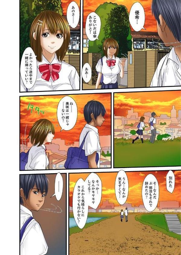 義父と兄から無理矢理、奥まで…【フルカラー】 16【ころすけ】