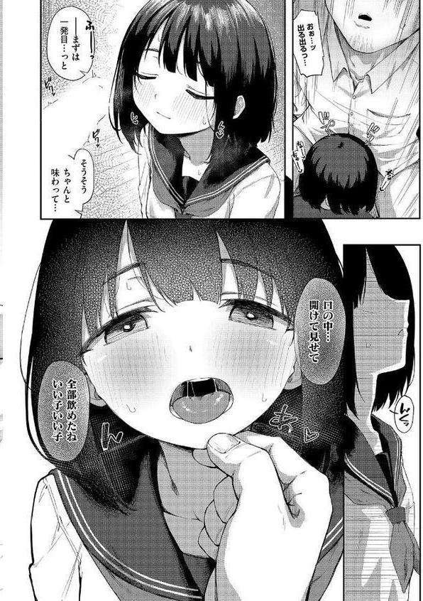 my guilty pleasures【ちぃずオレ】