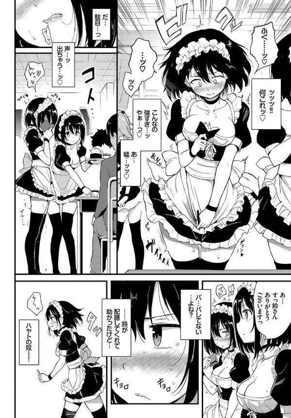 楓と鈴 2