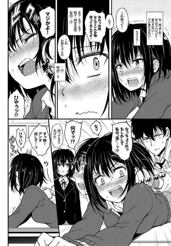 楓と鈴