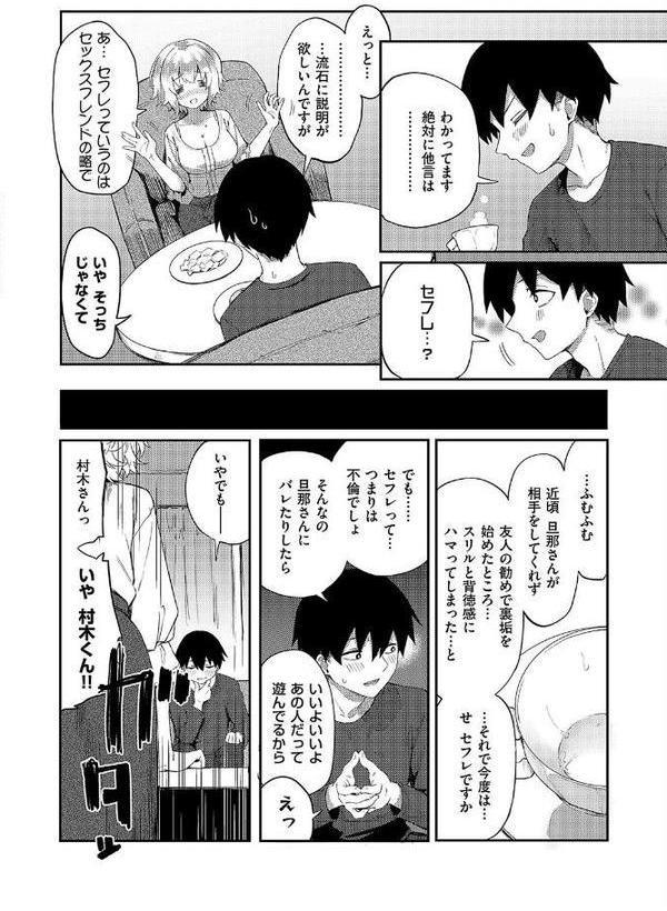 美人若妻なお隣さんが××やってた件について