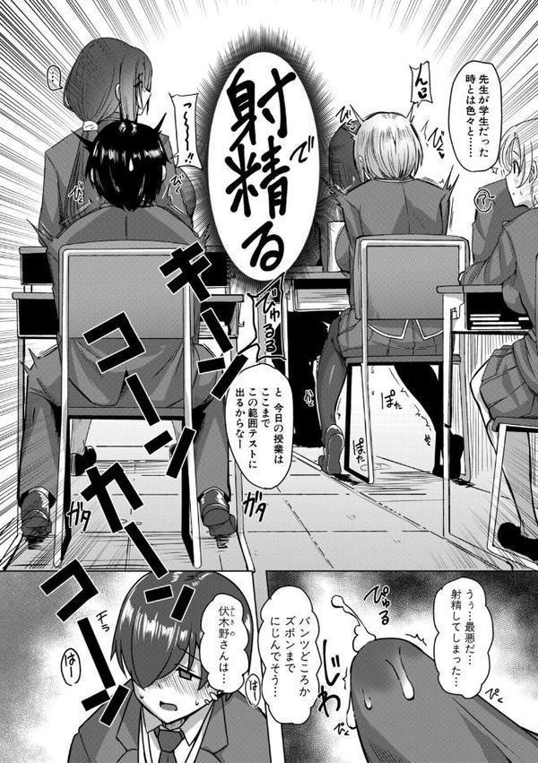 クラスのあの娘は性欲強め！【FANZA特装版】【霧島鮎】