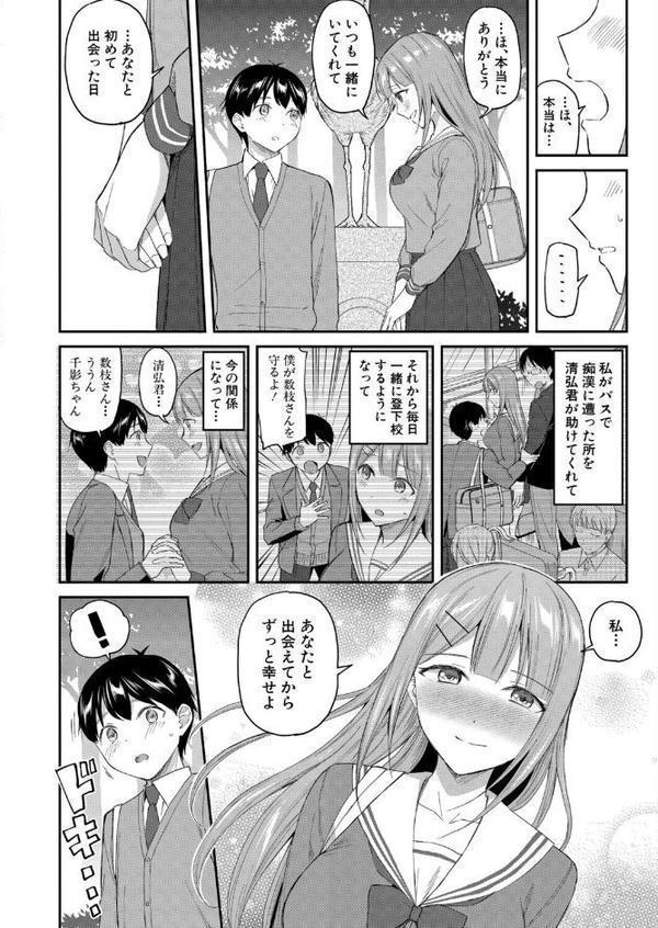 ぶんれつカノジョ （九栗おいも）