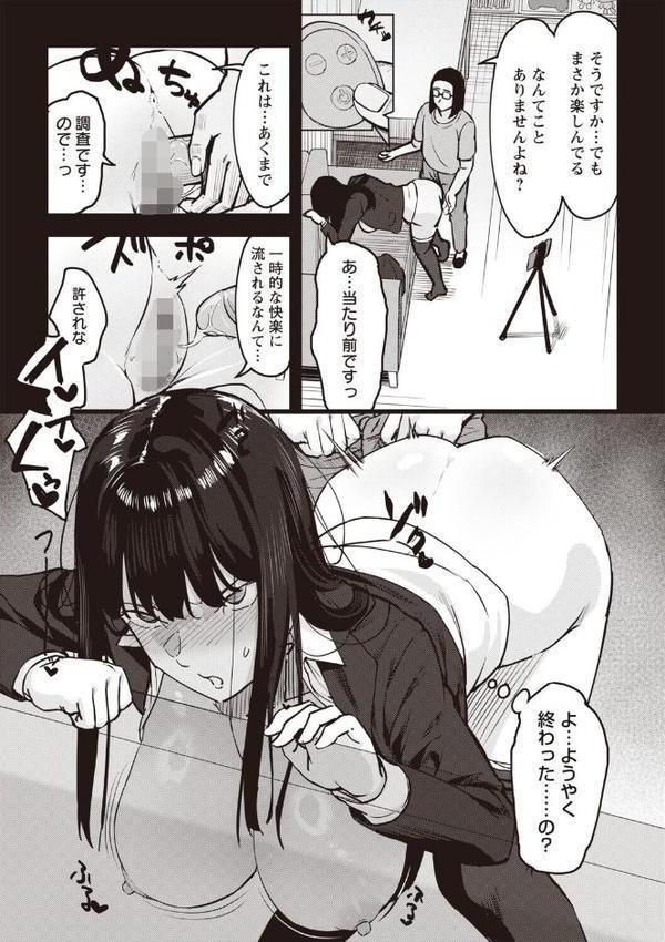 おびでぃえんす・がーる 第6話【く〜ねる】