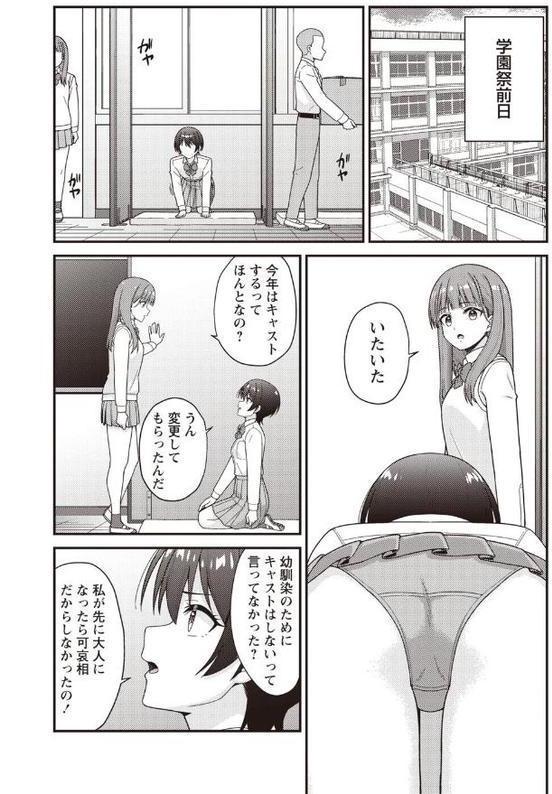 学園祭JK風俗店でキャストデビューしちゃいました。【k-ya】
