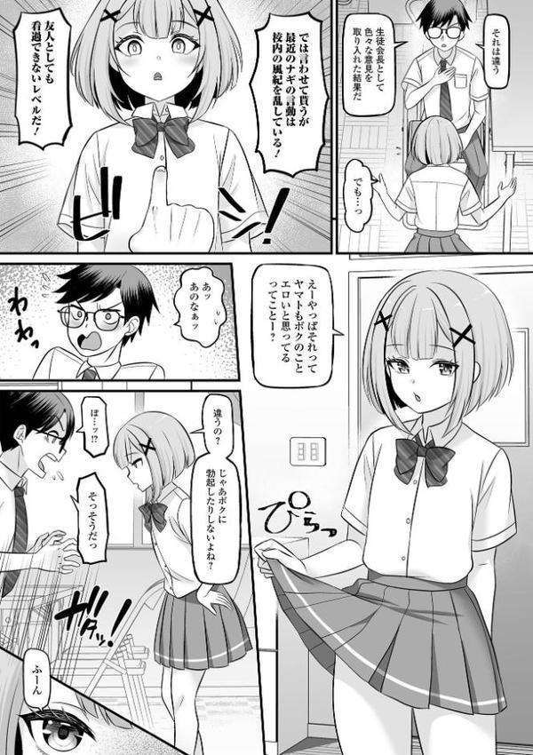 Web男の娘・れくしょんッ！S Vol.113【御家かえる パルコ長嶋 蒂絵夢 にゃん太郎s スノウ ニクヤキ 一水社編集部 おにる】