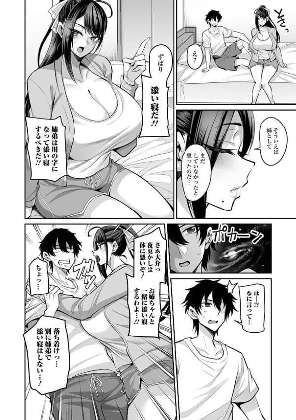 コミック刺激的SQUIRT！！ Vol.64【仁志田メガネ 刺激ing-MAX 浦河おぺら でんぱゆっくり 吉田鳶牡 一水社編集部】