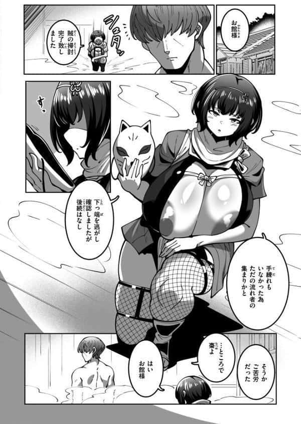 スゴ腕くの一 棗ちゃん【コノシゲ COMIC快艶編集部】
