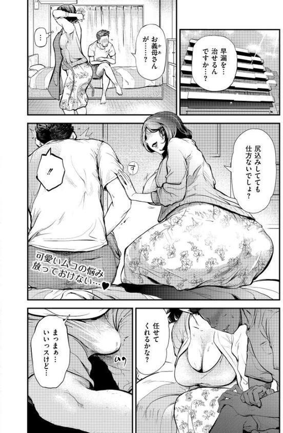 人妻コミック蜜 vol.01【滝れーき すかいれーだー プリ坊 八手美以菜 鬼窪浩久 COMIC快艶編集部】