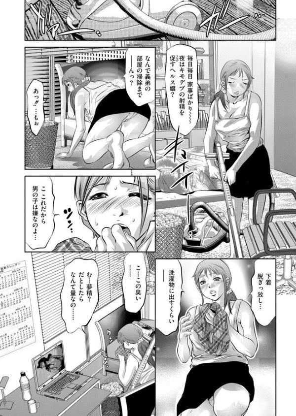 白い畜舎-私の子作り計画-【鬼窪浩久 COMIC快艶編集部】