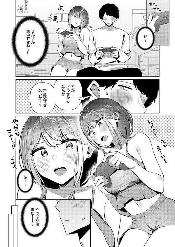 友姉ラヴァーズ【コショウ】