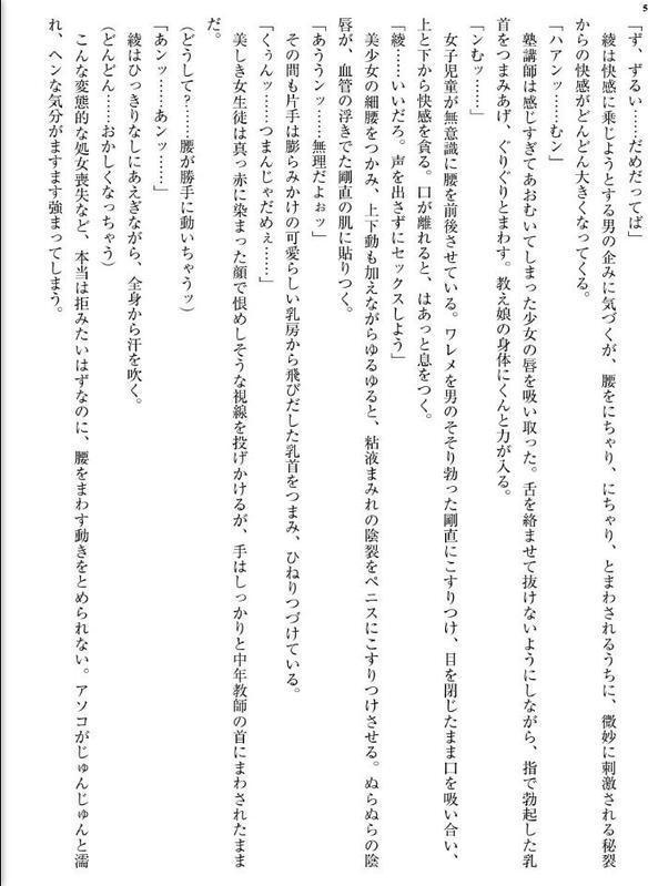 【完全増補版】箱の中の美姉妹